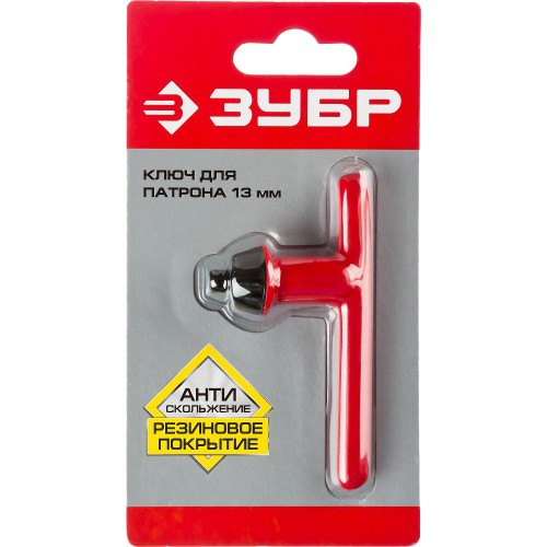 ЗУБР 13 мм, резиновое покрытие, ключ для патрона дрели (2909-13)