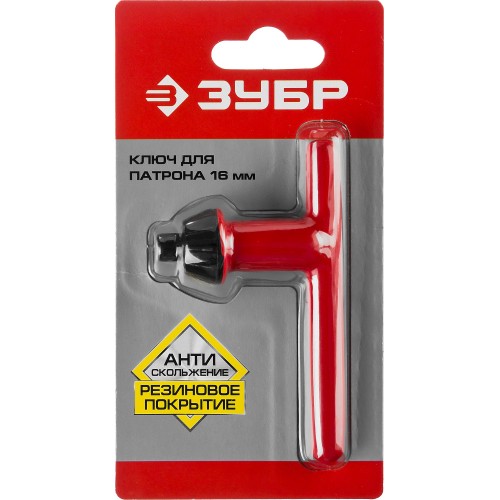 ЗУБР 16 мм, резиновое покрытие, ключ для патрона дрели (2909-16)