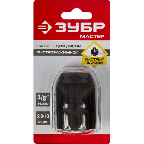 ЗУБР 13 мм, 3/8″, быстрозажимной патрон для дрели (2907-13-3/8)