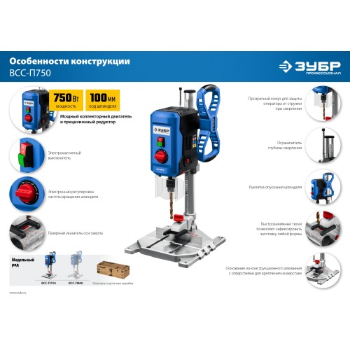 ЗУБР 750 Вт, 13 мм, вертикально - сверлильный станок, Профессионал (ВСС-П750)
