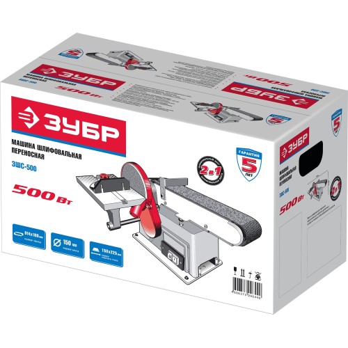 ЗУБР d 150 мм, 100 х 914 мм лента, 500 Вт, тарельчато - ленточный шлифовальный станок (ЗШС-500)
