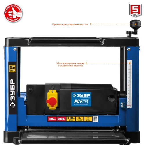 ЗУБР 305 мм, 2000 Вт, рейсмусовый станок, Профессионал (РС-305)