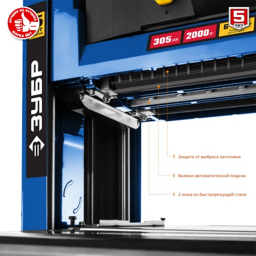 ЗУБР 305 мм, 2000 Вт, рейсмусовый станок, Профессионал (РС-305)