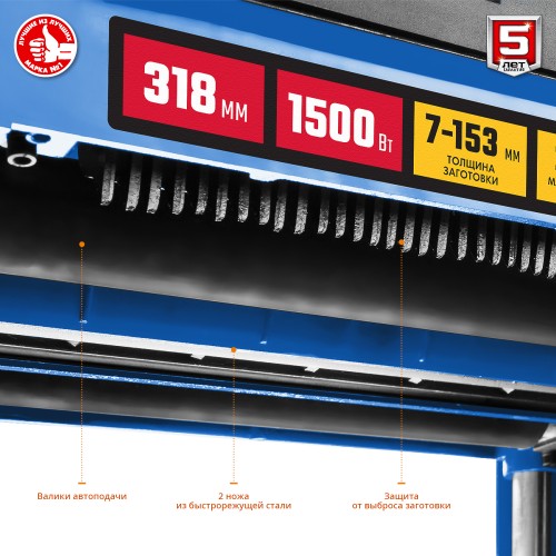 ЗУБР 320 мм, 1500 Вт, рейсмусовый станок, Профессионал (РС-320)