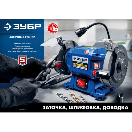 ЗУБР d 150, 300 Вт, заточной станок, Профессионал (ПСТ-150)