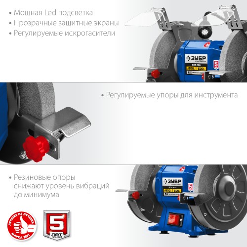 ЗУБР d 200, 500 Вт, заточной станок, Профессионал (ПСТ-200)