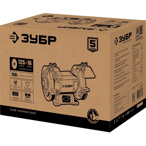 ЗУБР d 125 мм, 150 Вт, заточной станок (СТ-125)