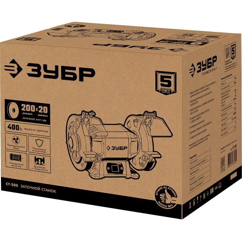 ЗУБР d 200 мм, 400 Вт, заточной станок (СТ-200)