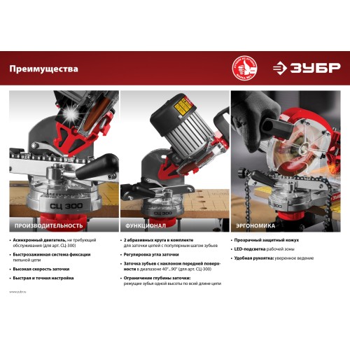 ЗУБР d 104 мм, 90 Вт, заточной станок для пильных цепей (СЦ-200)