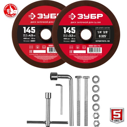 ЗУБР d 145 мм, 230 Вт, заточной станок для пильных цепей (СЦ-300)