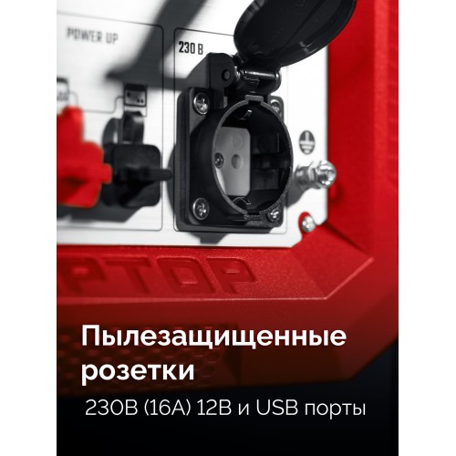 ЗУБР 2800 Вт, инверторный генератор (СБИ-2800)