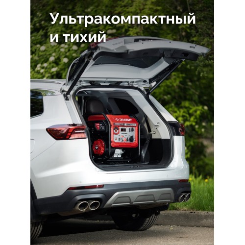 ЗУБР 2800 Вт, инверторный генератор (СБИ-2800)