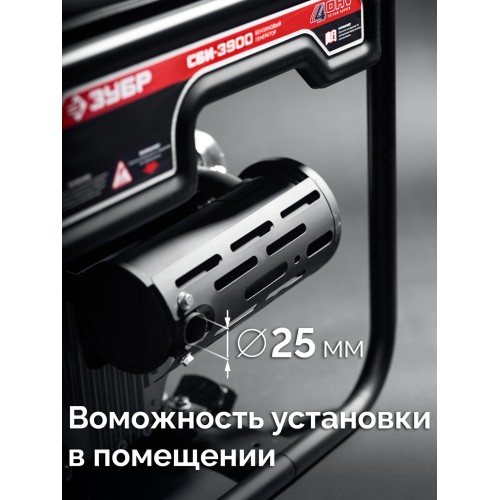 ЗУБР 3900 Вт, инверторный генератор (СБИ-3900)