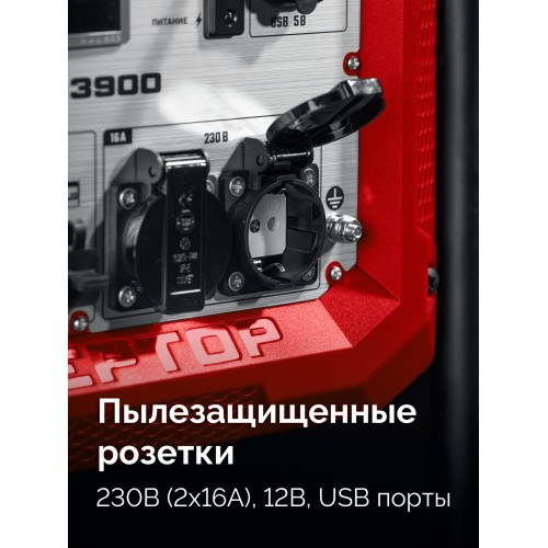 ЗУБР 3900 Вт, инверторный генератор (СБИ-3900)