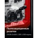 ЗУБР 3900 Вт, инверторный генератор (СБИ-3900)