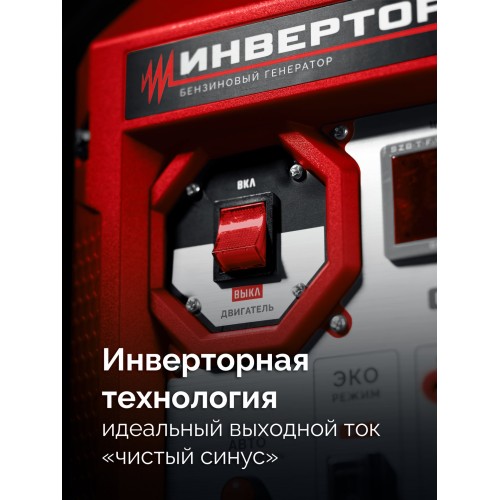 ЗУБР 3900 Вт, инверторный генератор (СБИ-3900)