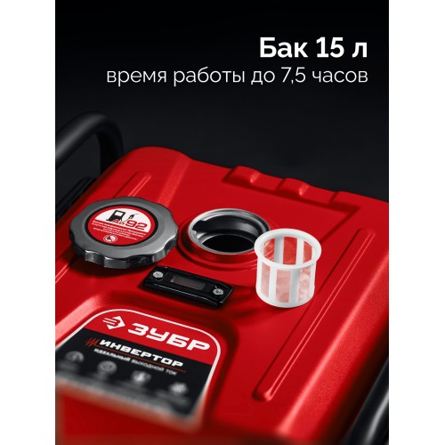 ЗУБР 5500 Вт, инверторный генератор с электростартером и розеткой АВР (СБИ-5500ЕА)