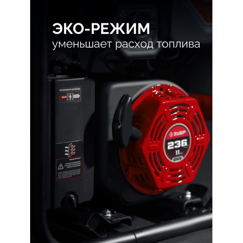 ЗУБР 5500 Вт, инверторный генератор с электростартером и розеткой АВР (СБИ-5500ЕА)