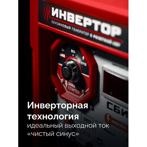 ЗУБР 5500 Вт, инверторный генератор с электростартером и розеткой АВР (СБИ-5500ЕА)