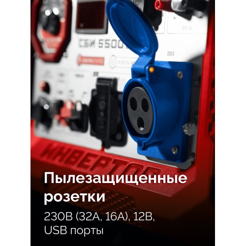 ЗУБР 5500 Вт, инверторный генератор с электростартером и розеткой АВР (СБИ-5500ЕА)