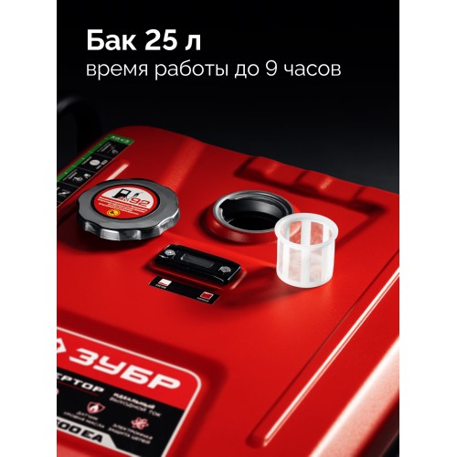 ЗУБР 7500 Вт, инверторный генератор с электростартером и розеткой АВР (СБИ-7500ЕА)