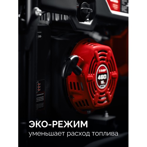 ЗУБР 7500 Вт, инверторный генератор с электростартером и розеткой АВР (СБИ-7500ЕА)