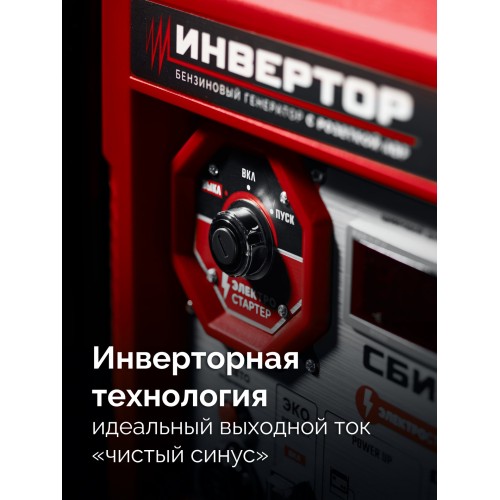 ЗУБР 7500 Вт, инверторный генератор с электростартером и розеткой АВР (СБИ-7500ЕА)
