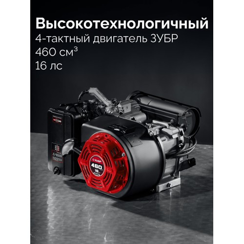 ЗУБР 7500 Вт, инверторный генератор с электростартером и розеткой АВР (СБИ-7500ЕА)