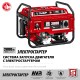 ЗУБР 2800 Вт, бензиновый генератор с электростартером (СБ-2800Е)