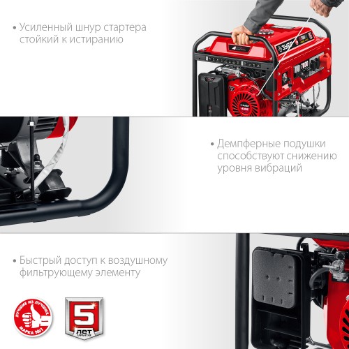 ЗУБР 7000 Вт, 380 / 220 В, бензиновый генератор с электростартером (СБ-7000Е-3)