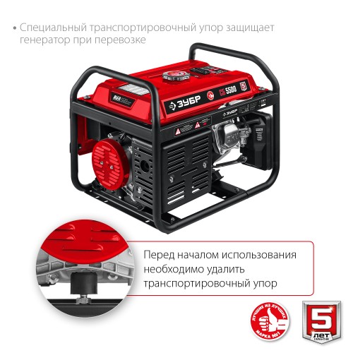 ЗУБР 5500 Вт, бензиновый генератор (СБ-5500)
