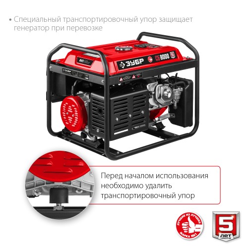 ЗУБР 8000 Вт, бензиновый генератор (СБ-8000)