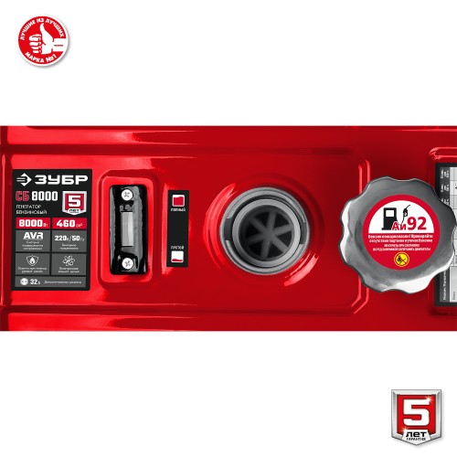 ЗУБР 8000 Вт, бензиновый генератор (СБ-8000)