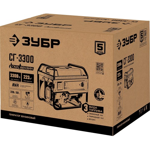 ЗУБР 3300 Вт, газовый генератор (сжиженный газ / природный газ / бензин) (СГ-3300)