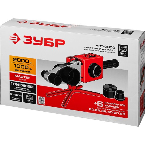 ЗУБР 2000 / 1000 Вт, паяльник для полипропиленовых труб, 6 насадок в комплекте (АСТ-2000)