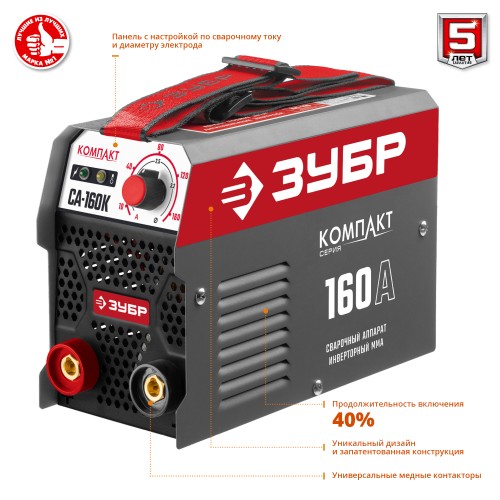 ЗУБР ММА, 160 А, КОМПАКТ, сварочный аппарат инверторный, макс. электрод Ø 3.2 мм (СА-160К)