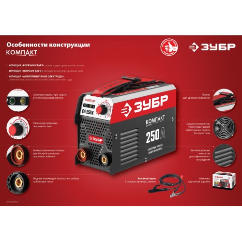 ЗУБР ММА, 160 А, КОМПАКТ, сварочный аппарат инверторный, макс. электрод Ø 3.2 мм (СА-160К)