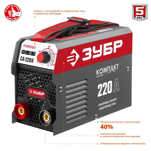 ЗУБР ММА, 220 А, КОМПАКТ, сварочный аппарат инверторный, макс. электрод Ø 5.0 мм (СА-220К)