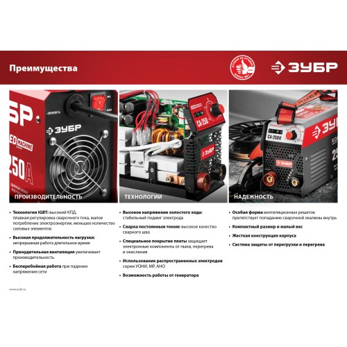 ЗУБР ММА, 220 А, КОМПАКТ, сварочный аппарат инверторный, макс. электрод Ø 5.0 мм (СА-220К)