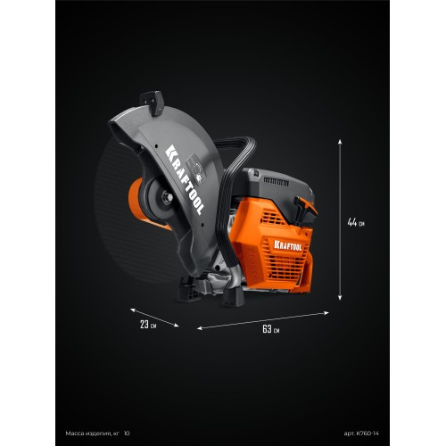 KRAFTOOL 3700 Вт, 350 мм, без диска, бензорез по металлу (рельсорез) (K760-14)