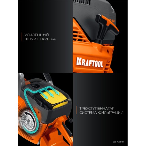 KRAFTOOL 3700 Вт, 350 мм, без диска, бензорез по металлу (рельсорез) (K760-14)