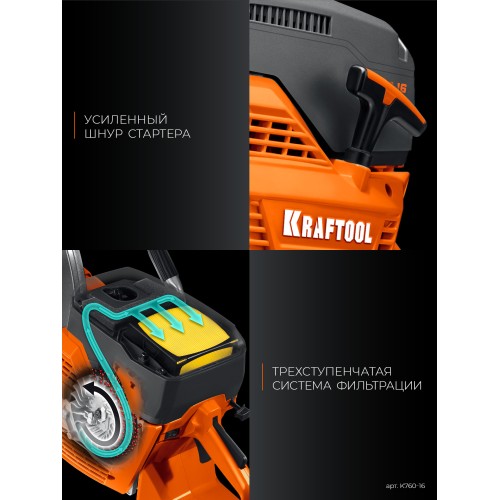 KRAFTOOL 3700 Вт, 400 мм, без диска, бензорез по металлу (рельсорез) (K760-16)