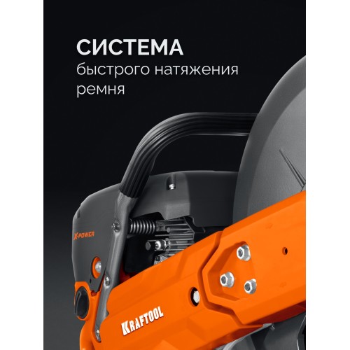 KRAFTOOL 3700 Вт, 400 мм, без диска, бензорез по металлу (рельсорез) (K760-16)
