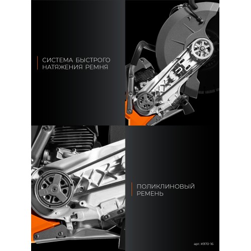 KRAFTOOL 4800 Вт, 400 мм, без диска, бензорез по бетону (бетонорез) (K970-16)