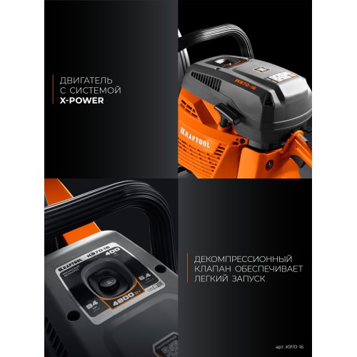 KRAFTOOL 4800 Вт, 400 мм, без диска, бензорез по бетону (бетонорез) (K970-16)