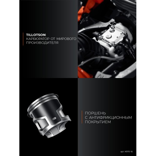 KRAFTOOL 4800 Вт, 400 мм, без диска, бензорез по бетону (бетонорез) (K970-16)