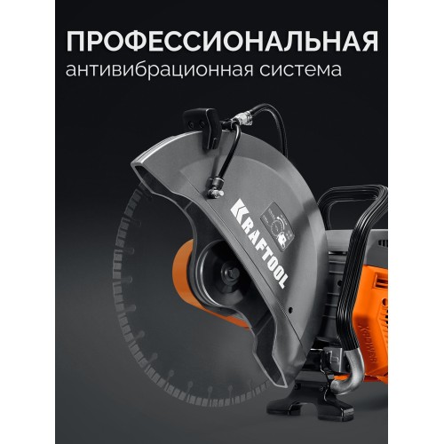 KRAFTOOL 4800 Вт, 400 мм, без диска, бензорез по бетону (бетонорез) (K970-16)