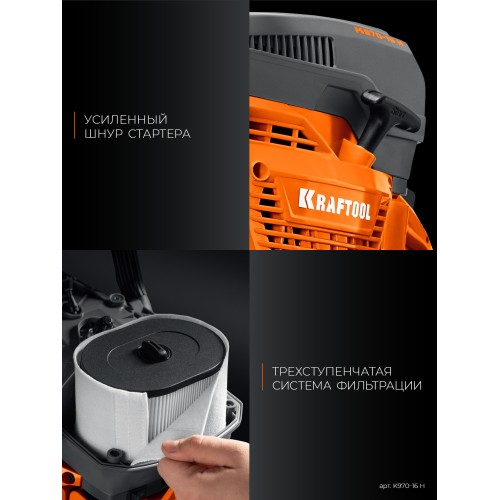 KRAFTOOL 4800 Вт, 400 мм, диск в комплекте, бензорез по бетону (бетонорез) (K970-16 H)