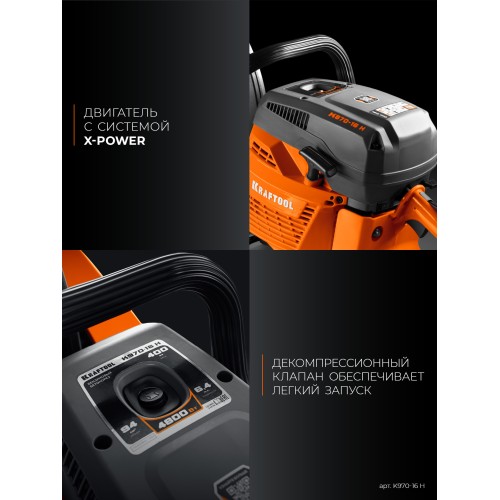 KRAFTOOL 4800 Вт, 400 мм, диск в комплекте, бензорез по бетону (бетонорез) (K970-16 H)