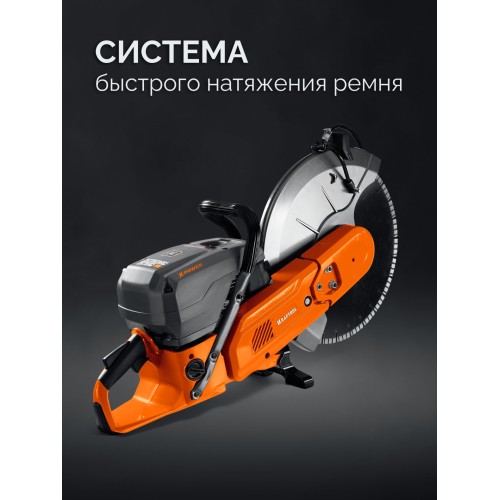 KRAFTOOL 4800 Вт, 400 мм, диск в комплекте, бензорез по бетону (бетонорез) (K970-16 H)